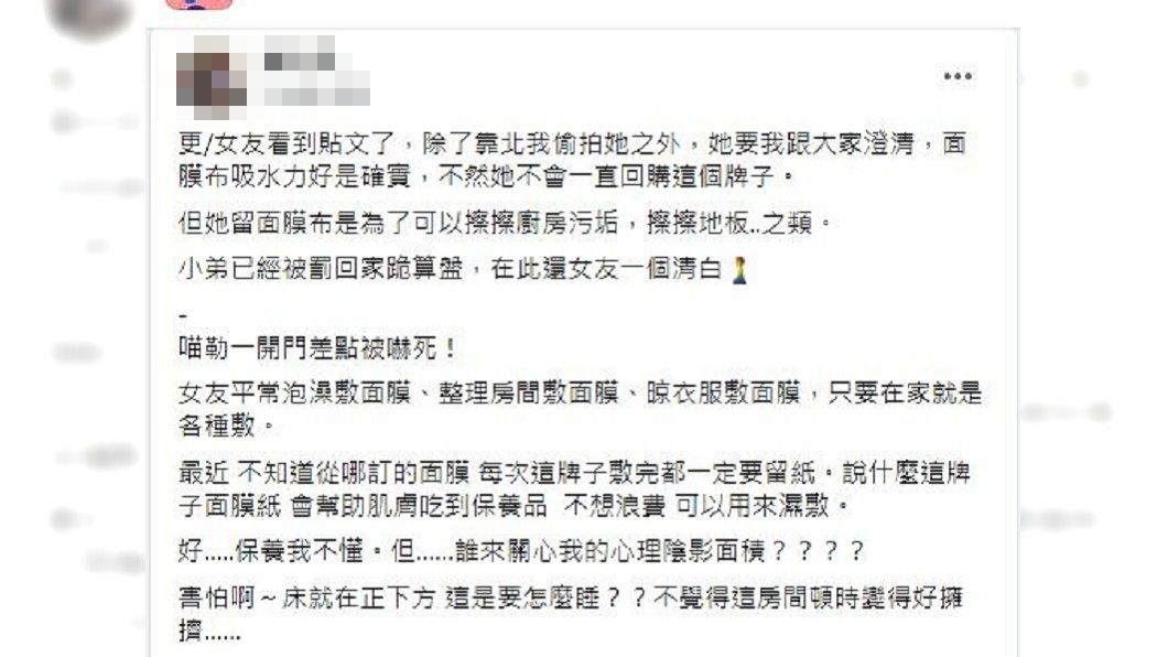 男子笑稱進房瞬間感覺空間好擁擠。（圖／翻攝自爆怨公社）