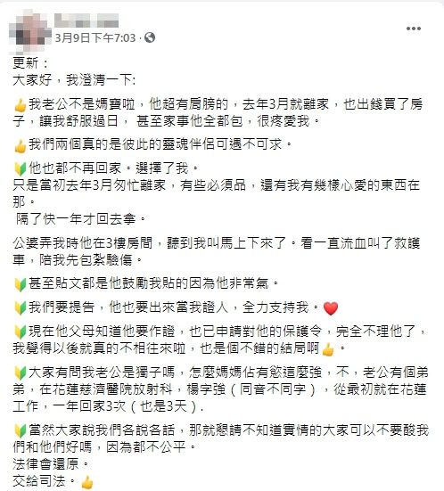事發前澄清老公非媽寶。(圖/翻攝自前空姐李女臉書)