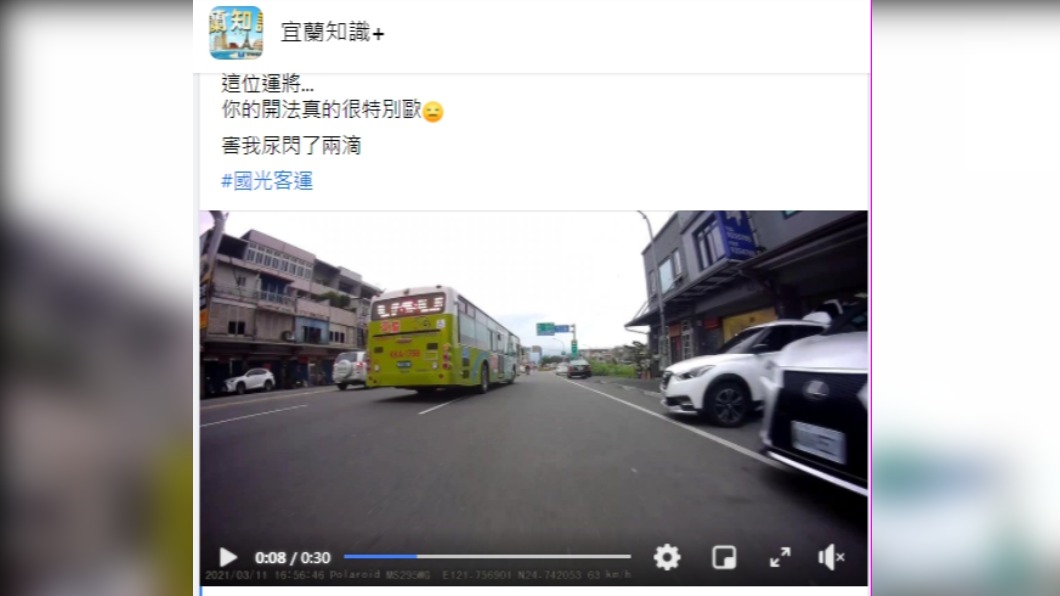 民眾目擊公車危險駕駛。(圖/翻攝自「宜蘭知識+」)
