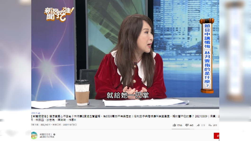 陳玲玲爆林月雲曾被賞巴掌。(圖/翻攝自新聞挖挖哇YouTube)