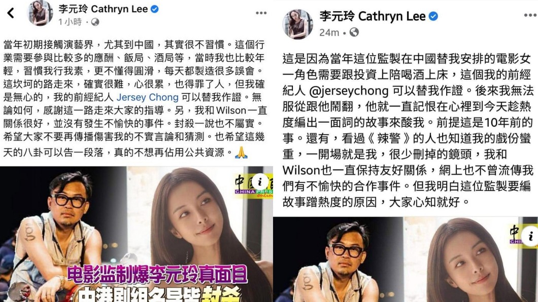 李元玲發文反擊。(圖/翻攝自李元玲臉書)