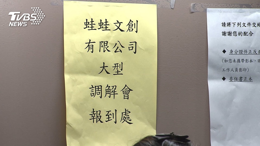 快訊/賣口罩不出貨! 「蛙蛙文創」涉詐2億遭搜索