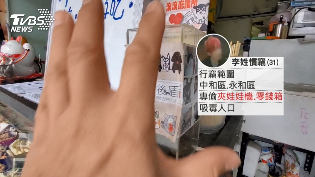圖/TVBS