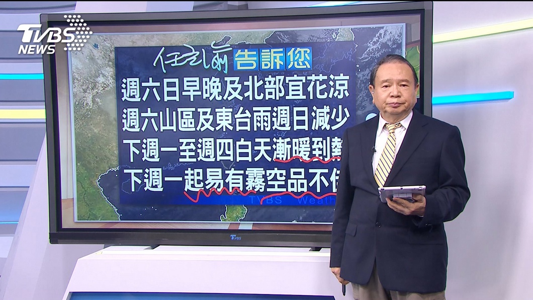 圖/TVBS