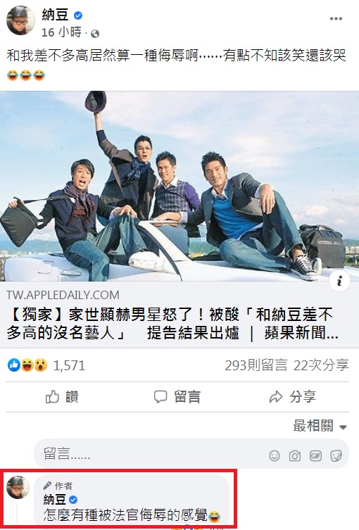 納豆哭笑不得在臉書上發文。（圖／翻攝自納豆臉書）