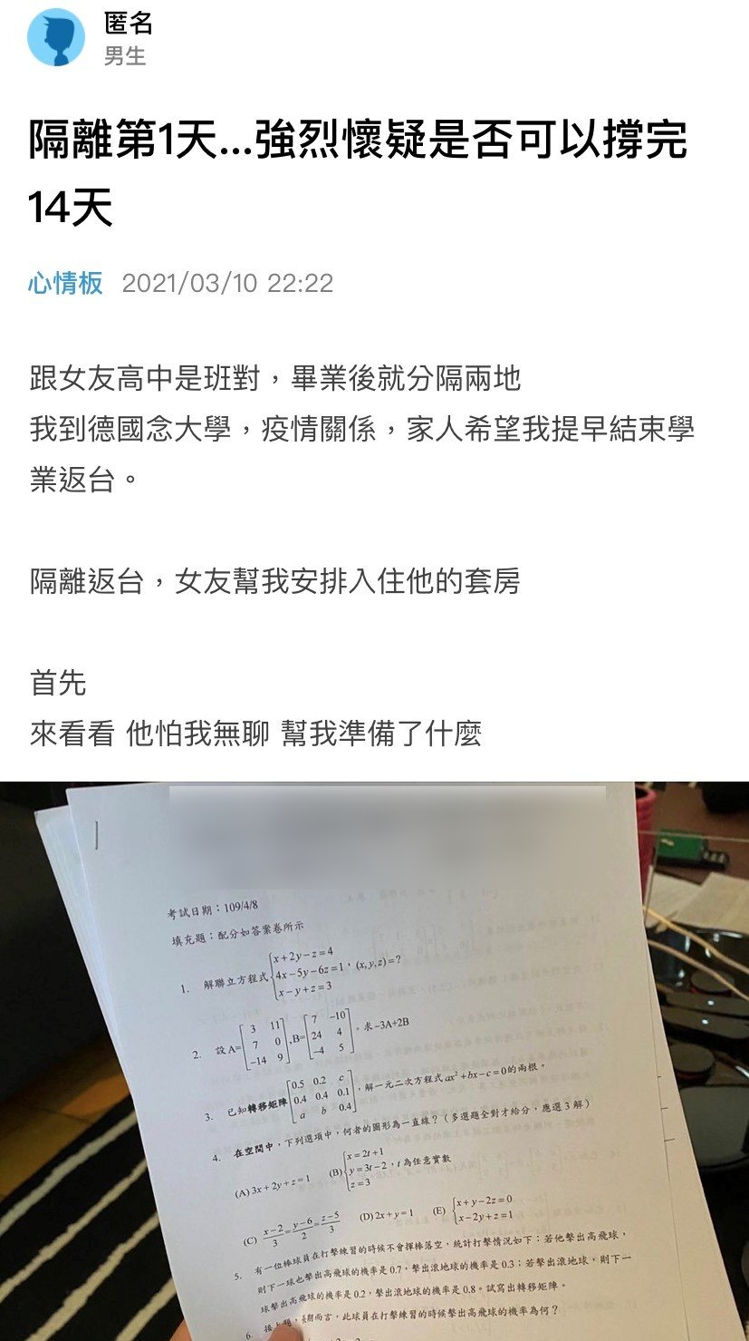貼文引發網友熱議。(圖/網友授權提供)