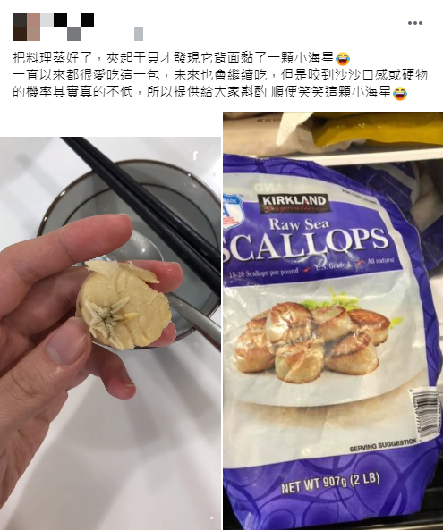 (圖/翻攝自Costco好市多 商品經驗老實說臉書)