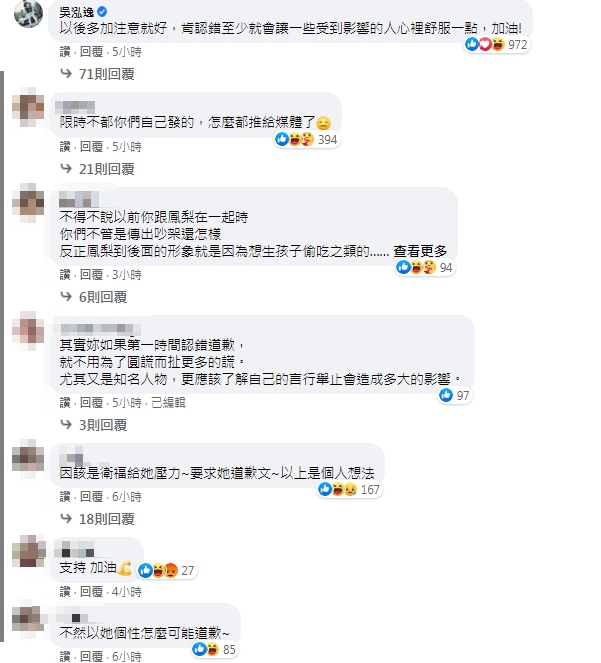 （圖／翻攝自罔腰臉書）