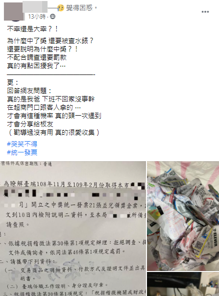 男子父親常在超商門口前要發票。（圖／翻攝自爆怨公社臉書）