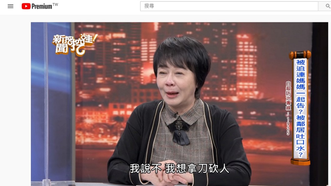 （圖／翻攝自《新聞挖挖哇！》YouTube）