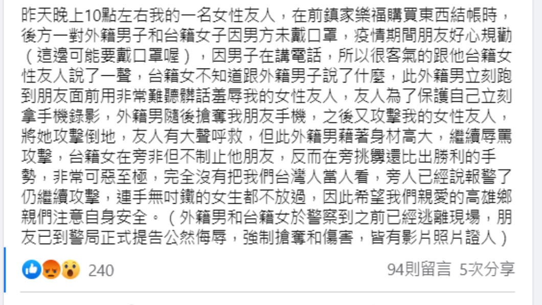 網友PO文。(圖/翻攝自高雄大小事臉書)
