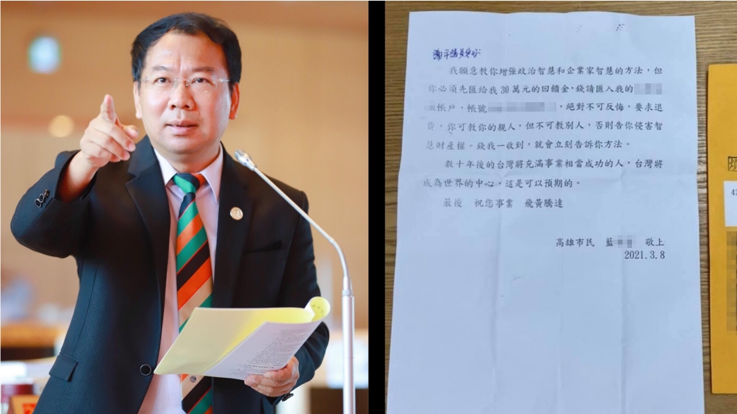 謝志忠突收到「索價30萬」的信件。（圖／翻攝自謝志忠臉書）