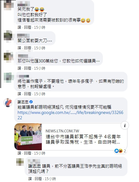 （圖／翻攝自謝志忠臉書）