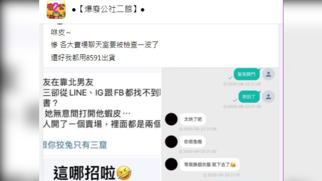 (圖/翻攝自「爆廢公社二館」)