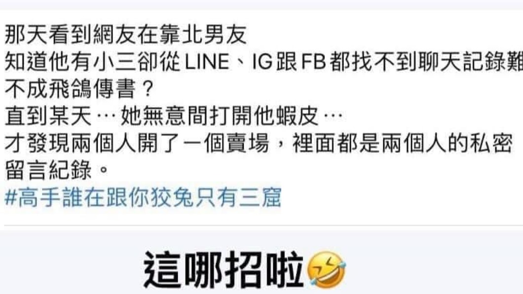 (圖/翻攝自「爆廢公社二館」)