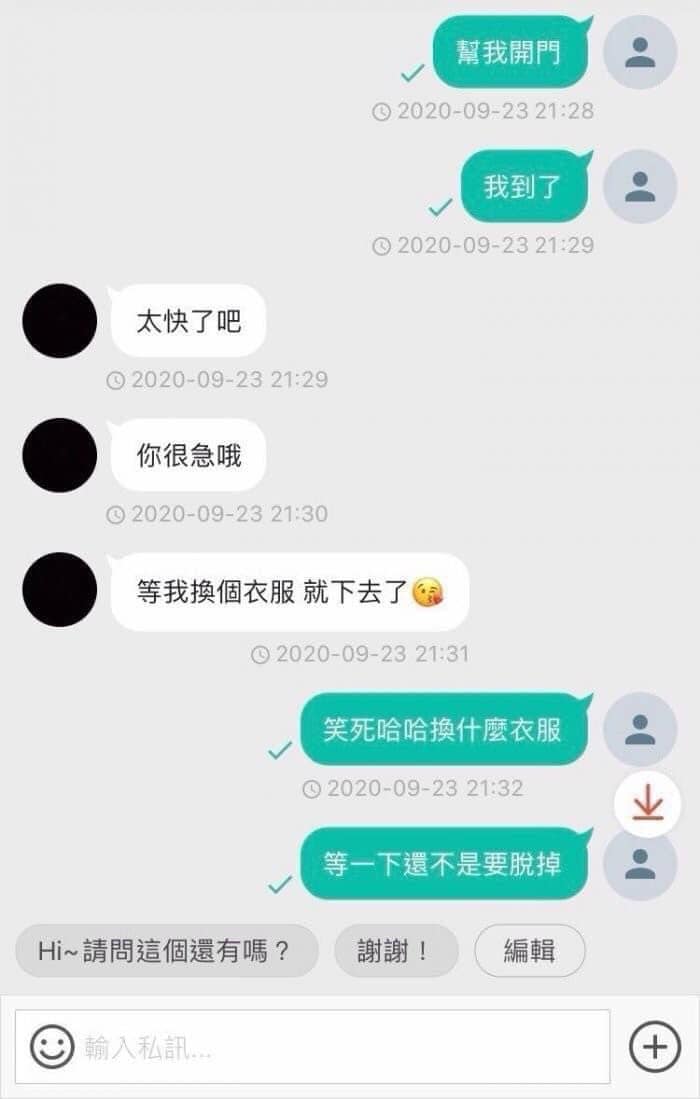 (圖/翻攝自「爆廢公社二館」)