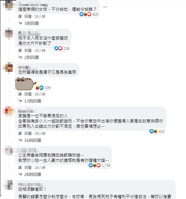 (圖/翻攝自臉書粉專「靠北婚姻2.0」)