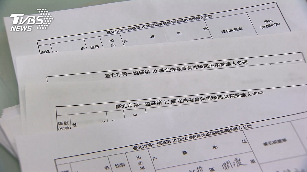 圖/TVBS