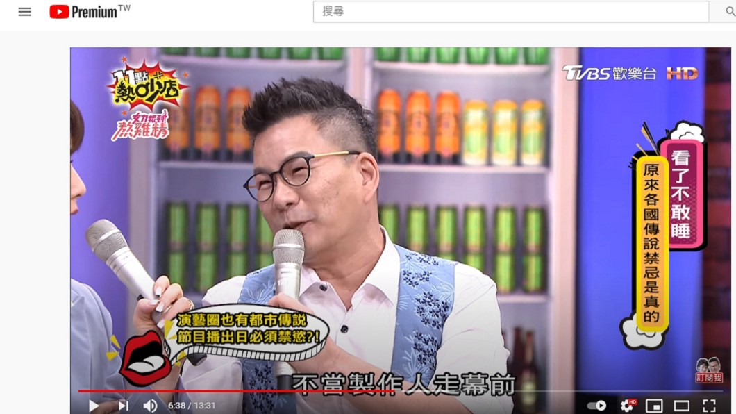 (圖/翻攝自節目《11點熱吵店》YouTube)