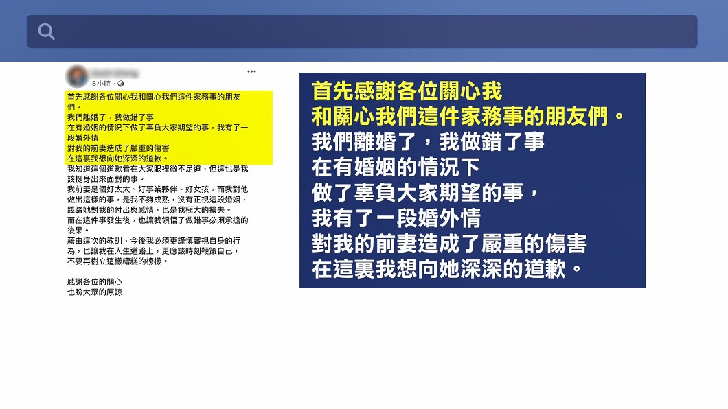 圖／翻攝自當事人臉書