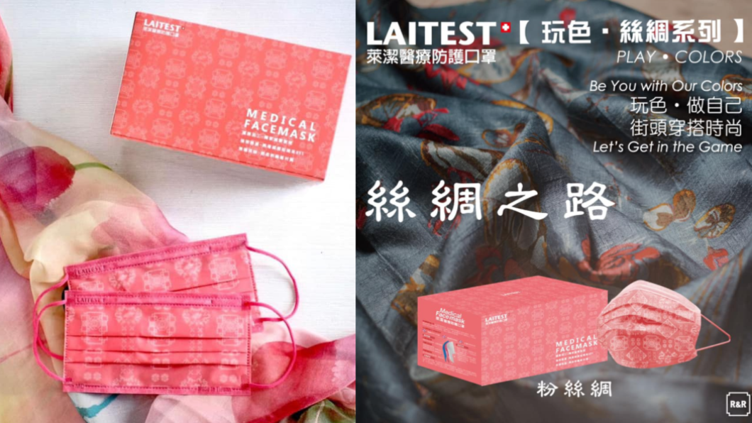 代表吉祥與尊貴的花紋結合傳統與時尚。(合成圖/翻攝自R&R 萊禮生醫臉書)
