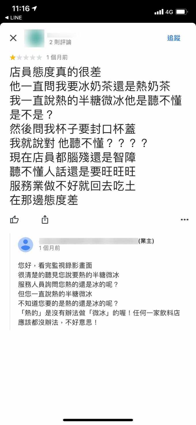 客人不滿給1星負評。（圖／翻攝自爆廢公社二館）