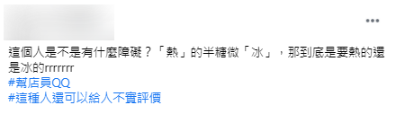 原PO相當無言。（圖／翻攝自爆廢公社二館）
