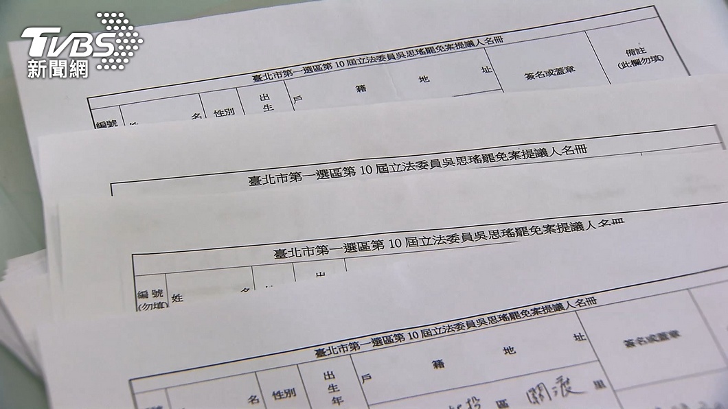 圖/TVBS