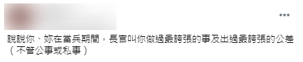 許多網友回憶起當兵往事。(圖/翻攝自爆廢1公社)