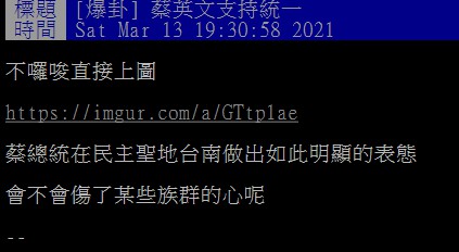 PTT有網友發起討論。(圖/翻攝自PTT)
