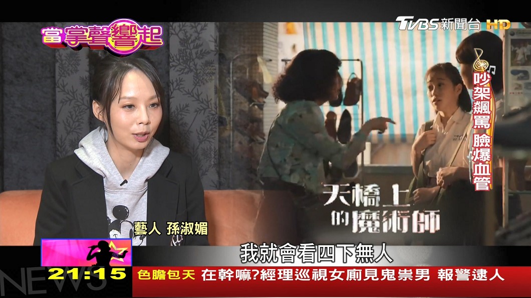 圖/TVBS