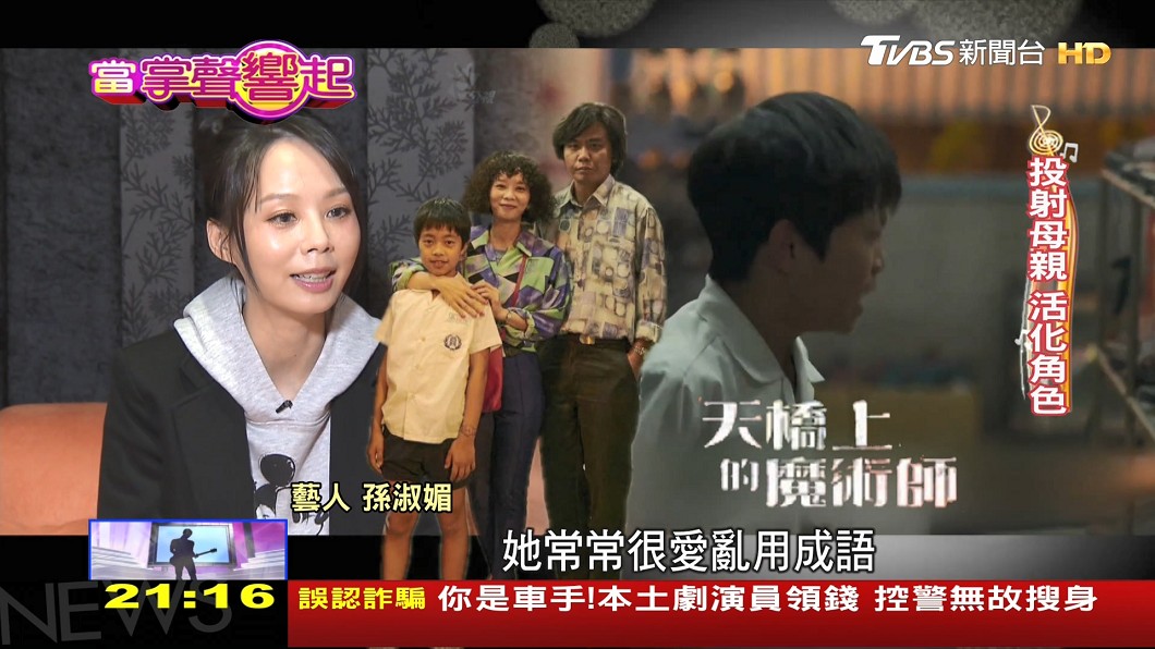 圖/TVBS