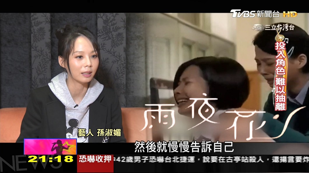 圖/TVBS
