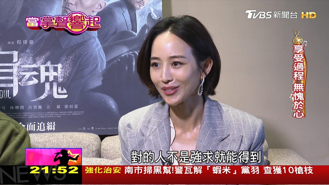 圖／TVBS