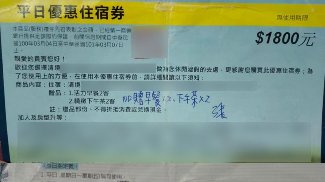 挖出10年前旅展住宿券 他衝清境遇佛心老闆:賺到了