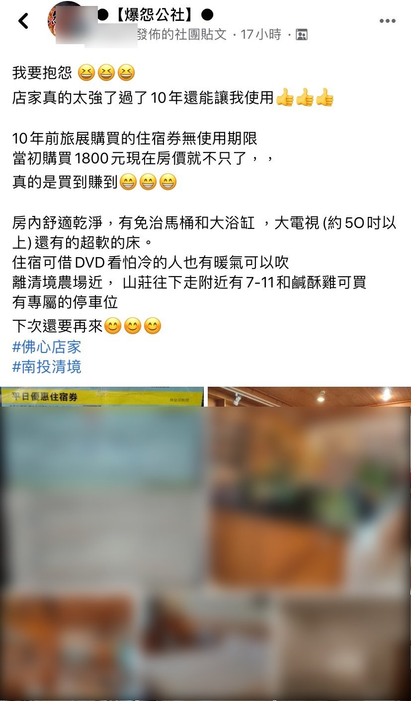 貼文吸引網友留言關注。(圖/翻攝自爆怨公社)