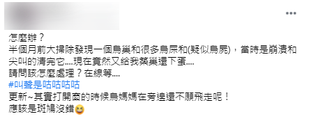 原PO相當崩潰。(圖/翻攝自爆怨公社)