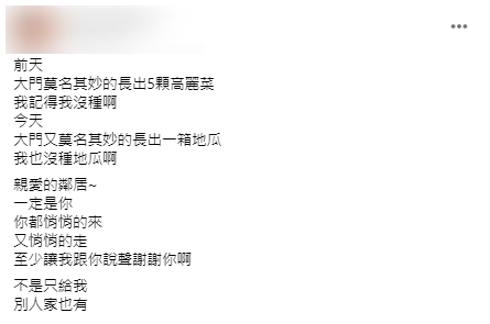 原PO隔空喊話好鄰居。(圖/翻攝自爆怨公社)