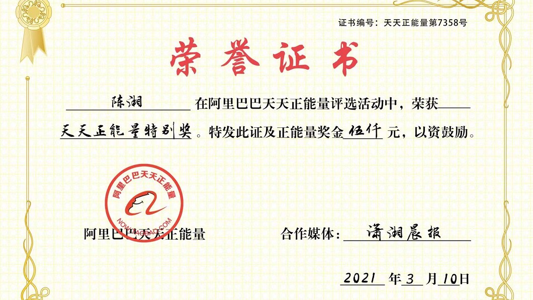 (圖/翻攝自陸媒《瀟湘晨報》)