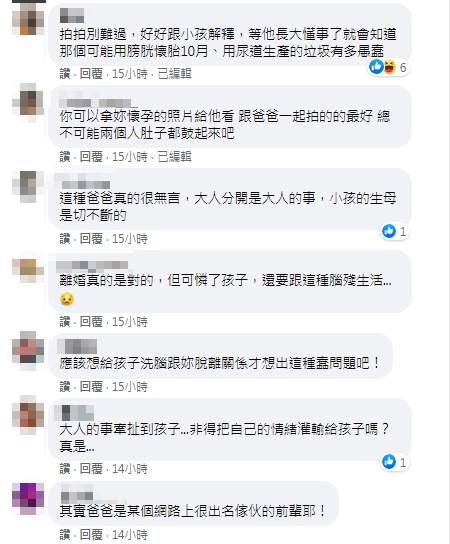 (圖/翻攝自臉書社團「爆怨公社」)