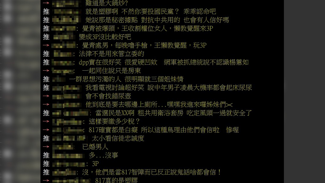 （圖／翻攝自PTT「八卦板」）