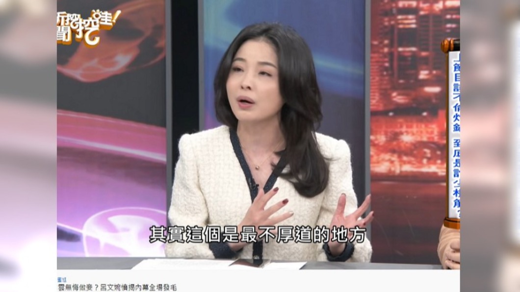 呂文婉認為林月雲談及往事不厚道。(圖/翻攝自新聞挖挖哇YouTube)