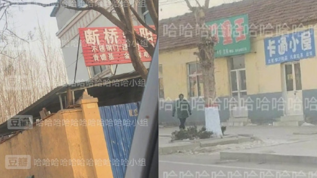 山寨速食店。(圖/翻攝自微博)