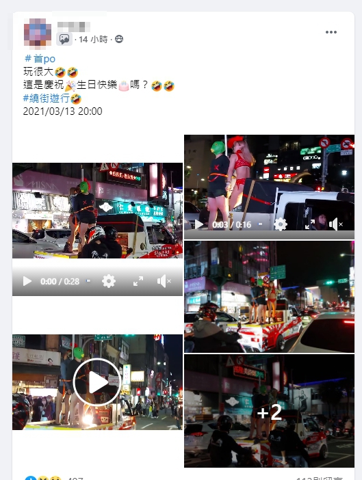 (圖/翻攝自臉書社團「基隆人大小事」)