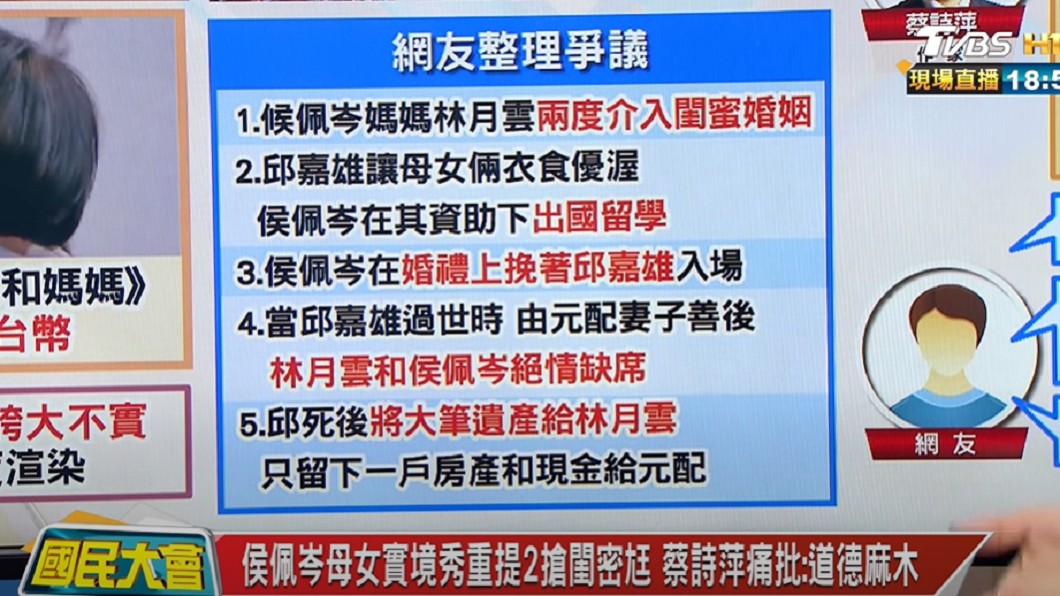 林月雲遭到外界痛批。(圖/TVBS)