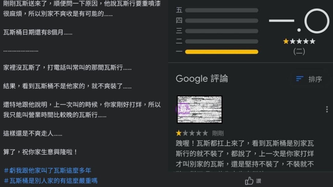 民眾發文抱怨瓦斯行拒絕安裝一事。(圖/翻攝自「爆怨公社」)