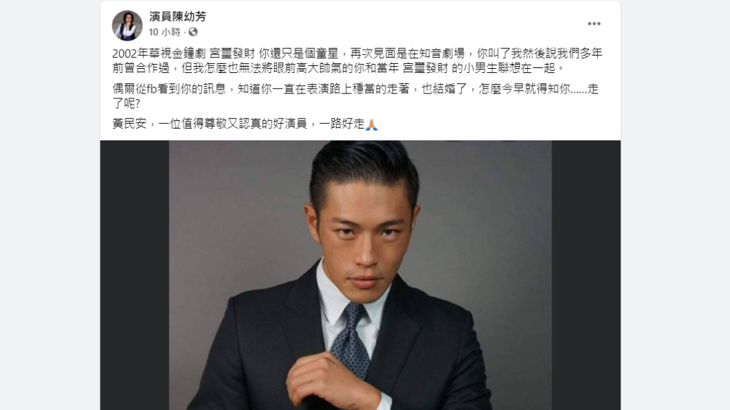 陳幼芳發文悼念。(圖/翻攝自陳幼芳臉書)