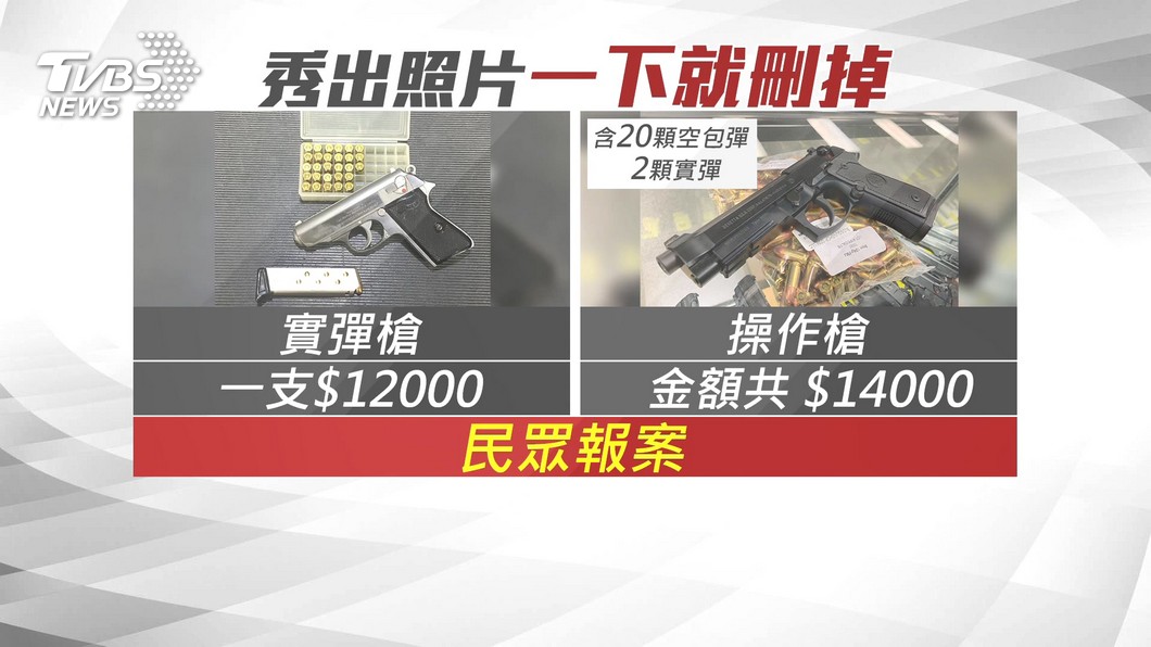圖／TVBS