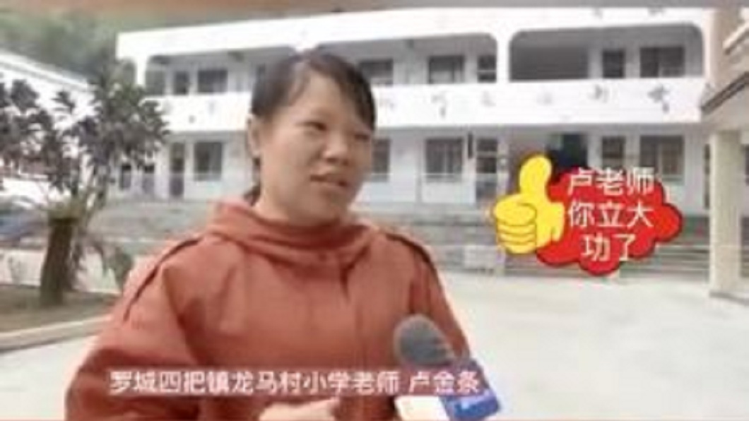 女老師盧金條當下聽到聲響覺得有異，立刻通報全校師生逃難。（圖／翻攝自微博）