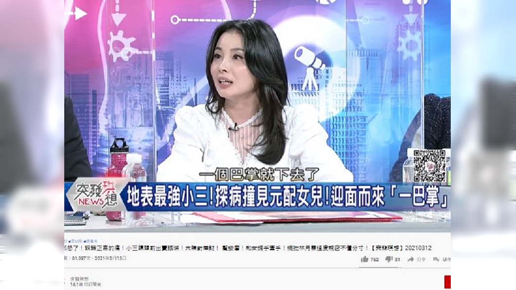 呂文婉爆林月雲缺席邱嘉雄葬禮內幕。(圖/翻攝自突發琪想 YouTube)
